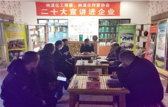 纳溪区工商联：发挥文学力量助企业高质量发展