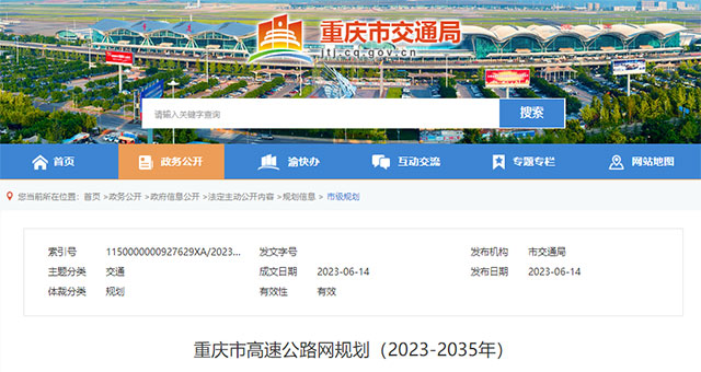 合江出去就是重庆“四环线” 还有这些高速都与泸州有关