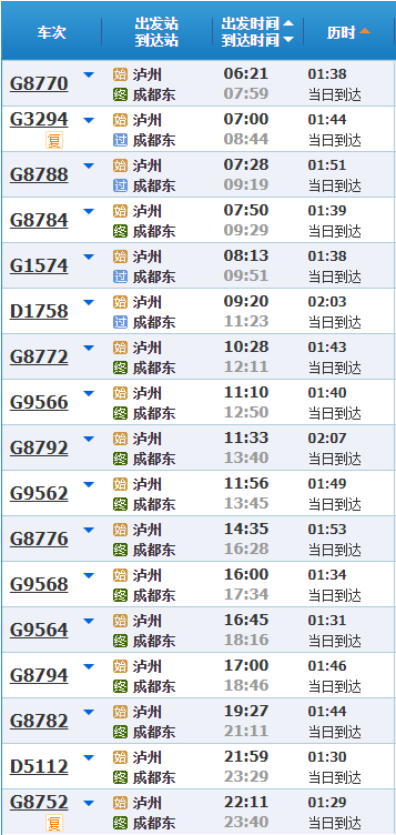 高铁4.png