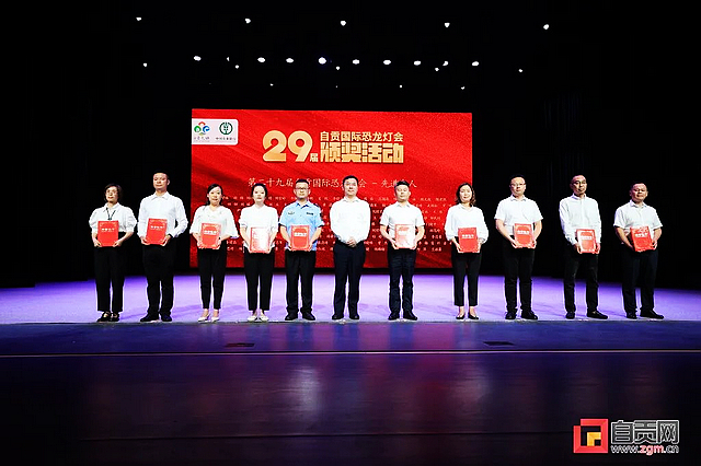 事关灯会！自贡多个单位、企业和个人获奖→