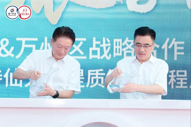 泸州市与万州区战略合作正式启航 泸州老窖将助力诗仙太白提质增效