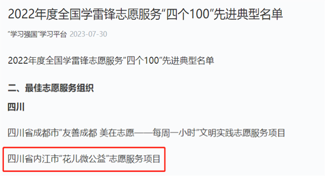 正式官宣！四川仅2个！隆昌再获全国性荣誉