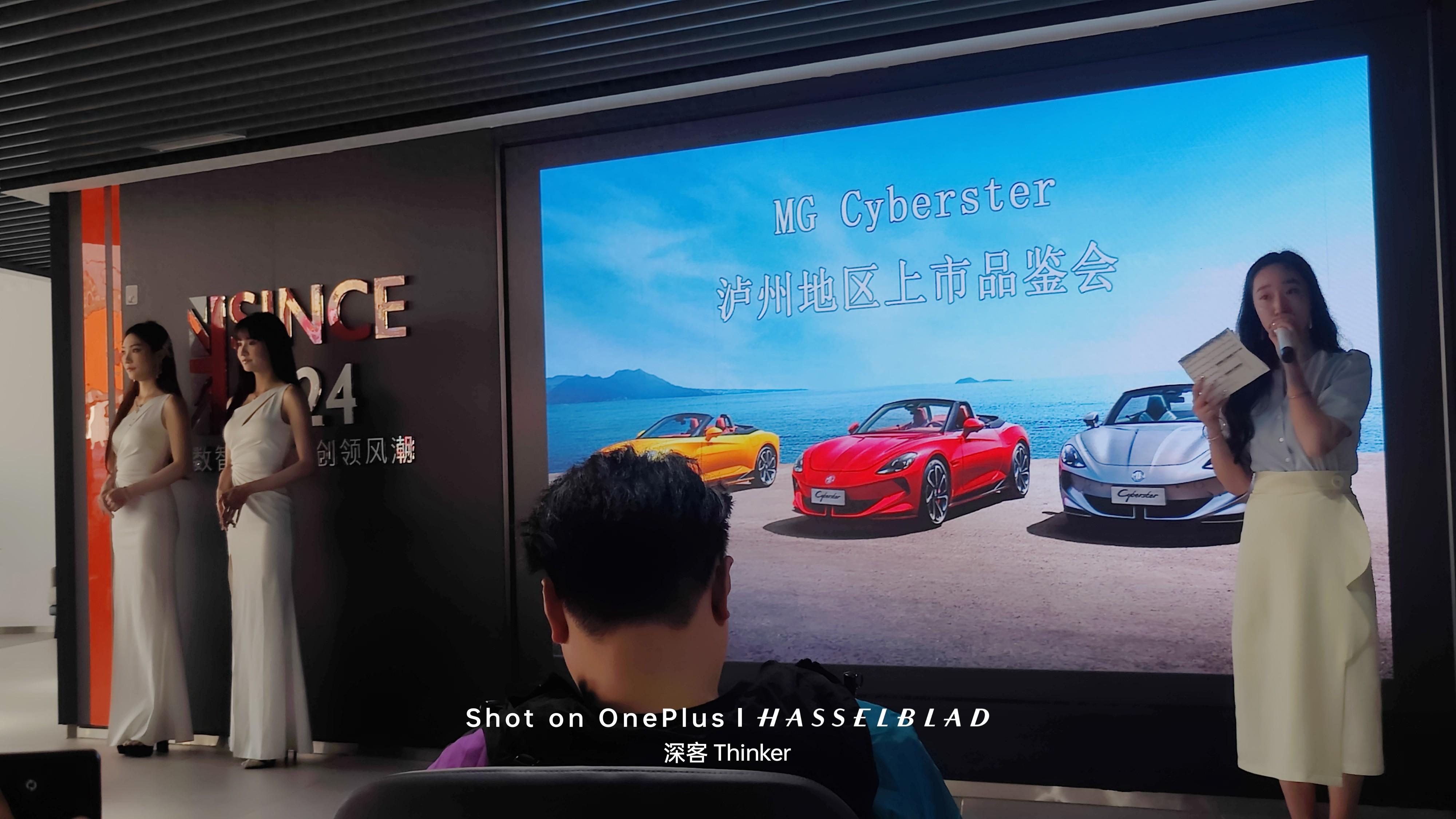 MG品牌百年献礼之作 纯电敞篷跑车MG Cyberster亮相泸州